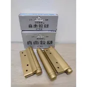 【五十年老店】坦克車牌3“4“5“單(雙)開自由鉸鏈 自由丁雙 自動回彈式鉸鏈 回彈式門鈕 木門用
