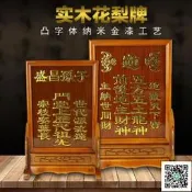 【現貨～免運～可開發票】花梨木實木祖先牌位祖宗牌位地主牌門官牌神牌地主牌門口牌
