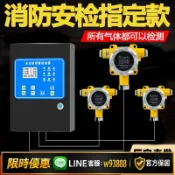 365購物街 【可打統編 保固一年】工業可燃氣體報警器探測器濃度泄漏氨氣氫氣氧氣乙炔探頭檢測儀