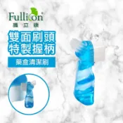 【護立康 免運費】清潔刷 藥盒 切藥器 粉塵 清潔 小刷子