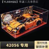 寓偉 911gt3 RS亞克力展示盒適用樂高42056透明防塵盒手辦收納盒