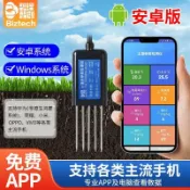 歡樂購物網 【土壤測試感測器】養分測試儀 PH值 溫度 水分 電導率 鹽分 氮磷鉀 電子測量 手機APP支援