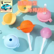【DIY冰棒模具】棒棒糖造型冰棒 模具 冰球模具 夏日自製冰棒 創意雪糕模具 食品級矽膠 安全好玩