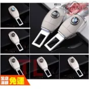 1適用於安全帶扣汽車插扣 子母扣消音扣延長扣 插銷BMW賓士福斯豐田奧迪NISSAN保時捷納智捷馬自達凌志福斯本田保時捷