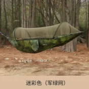 【吊床】 戶外吊床 野營吊床 防蚊吊床 露營吊床 自動速開吊床 蚊帳吊床 防側翻吊床 露營防蚊吊床 速開蚊帳吊床