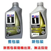 易生活ELiving Mobil 1 EP 5W30 全合成機油