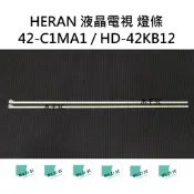 【木子3C】禾聯 全新 42-C1MA1/ HD-42KB12 燈條 一套一條 每條60燈 背光 LED燈條 HERAN