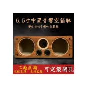 (店+){RY}木製6.5寸音響空箱 高音空音箱體外殼 高端音響殼 中置音箱空箱體 木質空音箱 汽車低音喇叭