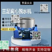 304不銹鋼時榀離新脫水機油炸脫油機餃子餡脫水轟前機高速離新