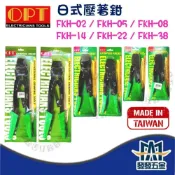 (店+)OPT 富煌 FKH-2 5 8 14 38 日式壓著鉗 壓著鉗 壓接鉗 端子鉗 專業棘輪式壓接鉗 裸端子用