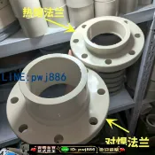 最佳優品 [台灣公司 可開發票]pph對焊法蘭帶頸法蘭片塑膠法蘭盤工業化工管道焊接管件水管配件