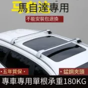 【CX-5專用】Mazda 24-25年式 馬自達CX-5加厚通用車頂行李箱橫杆鯊魚行李架改裝SUV車載  高CP值
