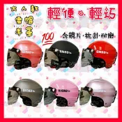 ❤️免運❤️附耐磨鏡片✨GRS K-077 安全帽 半罩 雪帽 簡單型 輕便型安全帽  超輕量