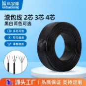 和風選集 【多芯PVC包膠】漆包線 成品卷線 耳機線 喇叭線 連接導線 2芯3芯4芯線材 音響線 訊號線 導線 音頻線 高純度銅芯 柔韌耐用