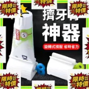 🐱‍🐉臺灣出貨🐱‍🐉💖💖擠牙膏器 牙膏擠 手動擠牙膏器 擠牙膏器具 牙膏擠壓器 擠壓器 洗面乳擠壓器 發條擠