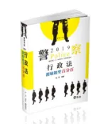【灰熊iREAD】行政法測驗題型百分百（高普考．三四等特考．關務特考考試適用） 林清