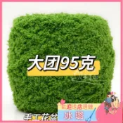 💕手工鉤織 特色毛線 花盆填充線 一顆95g 綠草線 盆栽 花盆 草坪 綠植 花盆材料 編織花 手作diy