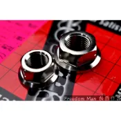 自由人 仕輪 白鐵 普利盤 碗公 螺母 SMAX S妹 S-MAX FORCE 155