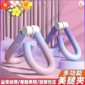 【現貨🔥隔日達】多功能美腿夾 瘦腿神器 瘦腿器 美腿器 健臂器 健身器 盆底肌訓練器 產後修復 提臀瘦腿瘦手臂 夾腿器
