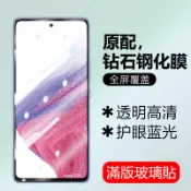 vivo抗藍光滿版玻璃貼 保護貼適用 Y31 Y21 5G Y05 Y29s Y39 Y04 Y28S Y38 Y27
