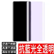 OPPO 抗藍光玻璃貼 玻璃保護貼Reno 10 8 7 6 5 4 A77 A98 5G  A9 8T A78 A79