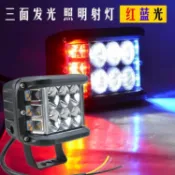 機車改裝燈  三面發光紅藍爆閃36W工作燈 機車照明led外置改裝射燈 高亮前大燈 高品質