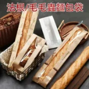 熱銷🔥100個麪包包裝袋 烘焙店法國麵包袋 長棍包裝袋 法棍紙袋 批發長條型袋 毛毛蟲法棒袋 牛皮紙開窗防油紙打包袋