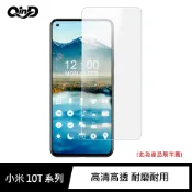 QinD 小米 10T、小米 10T Pro、小米 10T Lite 5G 防爆膜(2入)