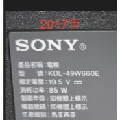 【尚麗】全新訂製 SONY KDL-49W660E LED電視燈條 直接安裝 (保固三個月)