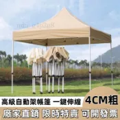 防雨防曬✅免運含稅 戶外集市擺攤網紅卡其色帳篷遮雨棚摺疊伸縮式四腳傘防嗮遮陽雨篷 雨棚 遮陽棚 擺攤傘 四腳傘 折疊雨棚