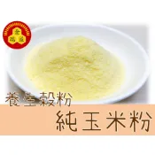 【金瑞益】非基改 純 玉米粉 200g / 600g｜夾鏈包裝 穀粉 純穀粉 熟玉米粉 生玉米粉 非基因改造｜金潤益