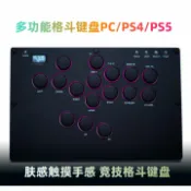 全球選品1館 生活百貨 大面版靜音格鬥hitbox鍵盤A16遊戲搖桿街機 PS4/5街霸6遊戲控製器