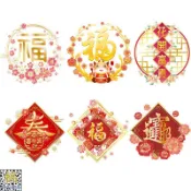 貼春聯 春節對聯 門貼 2021牛福字門貼靜電貼新年春節過年卡通窗花貼剪紙櫥窗玻璃貼窗貼 小銬企業