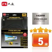 PX大通 PREMIUM特級高速HDMI傳輸線(5米) HD2-5MX