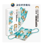 上好生醫 白爛貓聯名 成人/兒童 醫療防護平面口罩 多款 20入/盒【詠安世界商城】
