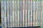 何家好媳婦1-4完 不歸客 書中自有圓如玉1-4完 清棠
