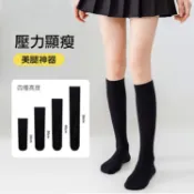 EFP大美人❤日單秋季可愛實用款百搭通勤學生OL天鵝絨分段壓力小腿襪男女中統襪~黑白30/40/50CM(售完不補