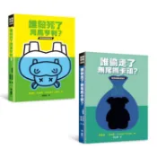 小魯文化  動物疑案調查局X檔案合輯：《誰殺死了河馬亨利》、《誰偷走了無 尾熊卡祖》