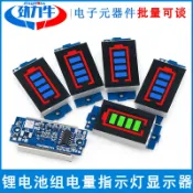協貿國際日用品生活館 1/2/3/4/6/7串3.7V12V25V鋰電池電量顯示器18650三元電池組指示燈