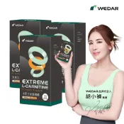 WEDAR薇達 卡尼丁左旋肉鹼(30顆/盒) 3盒組