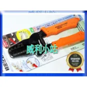 【威利小站】日本ENGINEER EPA-21 PA-21空中接頭端子鉗 jst molex 杜邦 端子