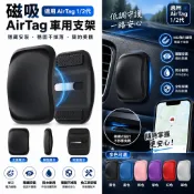 適用 AirTag 磁吸矽膠保護套 強力磁鐵固定 防丟追蹤器黏貼式保護殼 隱藏式設計 適用汽車 行李 背包