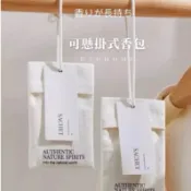 室內擴香 掛式香氛袋  衣櫥香氛包 車用芳香 文藝香薰 衣櫃香薰 持久留香 香氛包 香包