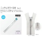 (店+)【YUBU】日本製 YKK 金屬拉鍊 鎳色水珠 10/15/20cm ニッケルカラー玉付 單向 No.3