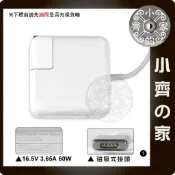 Apple 原廠等級 magsafe 2 16.5V 3.65A 60W MD595 ADP-60ADV 充電器小齊1