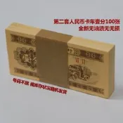 .滿300出貨.沒尤汙#二版人民幣壹分卡車100張整刀/送保護盒銀行正品RAND