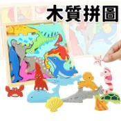 旻泉精品批發網 造型認知拼圖板 /一個入(促100) 立體木製拼圖 數字 蔬菜 水果 恐龍 動物 交通工具 木質拼圖 幼兒拼圖 兒童拼圖 幼兒玩具 -YF18728【APP滿額下單10%點數(單一帳號最高1000點)】10/31止