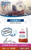 【福爾摩沙寵物精品】Monge 瑪恩吉 天然呵護系列 迷你成犬(羊肉+米+馬鈴薯) 犬用乾糧 狗飼料 狗乾糧 狗糧