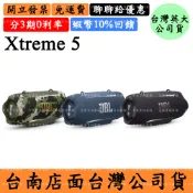 宏華資訊廣場 JBL Xtreme 5 Xtreme5可攜式防水藍牙喇叭