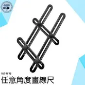 《利器五金》四邊折尺 畫線器 磁磚 木工尺 工程尺 MIT-FFRB 多功能 四折尺 